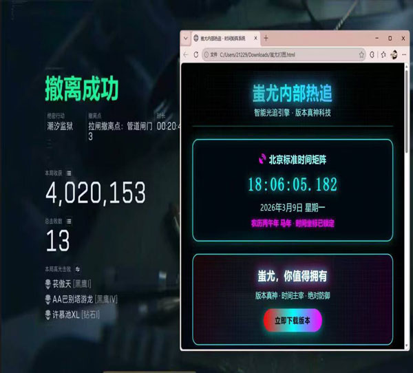 三角洲资源辅助透视自瞄效果
